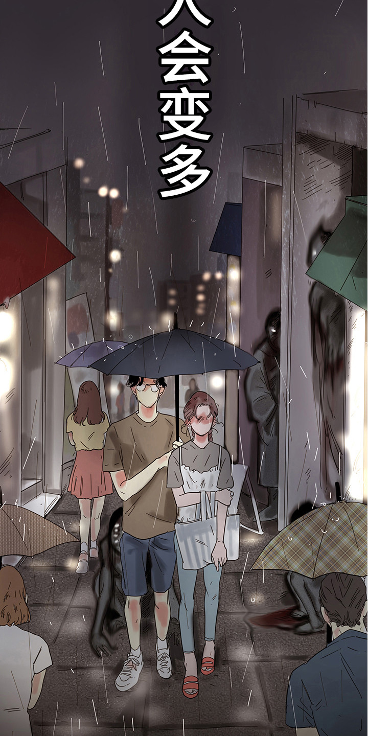 看得见的女孩在线免费观看完整版星辰影院漫画,第2章：太吵了3图