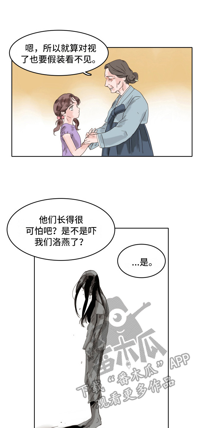 看得见的女孩漫画,第10章：告诫5图