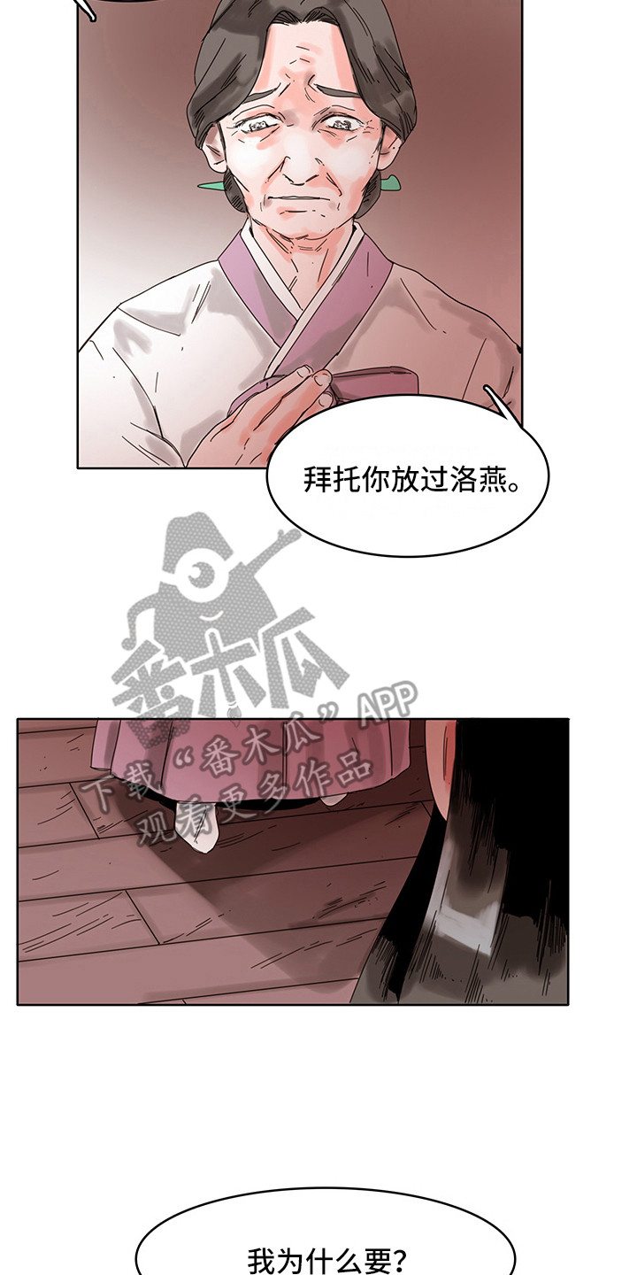 看得见的女孩第二季解说漫画,第20章：神病5图