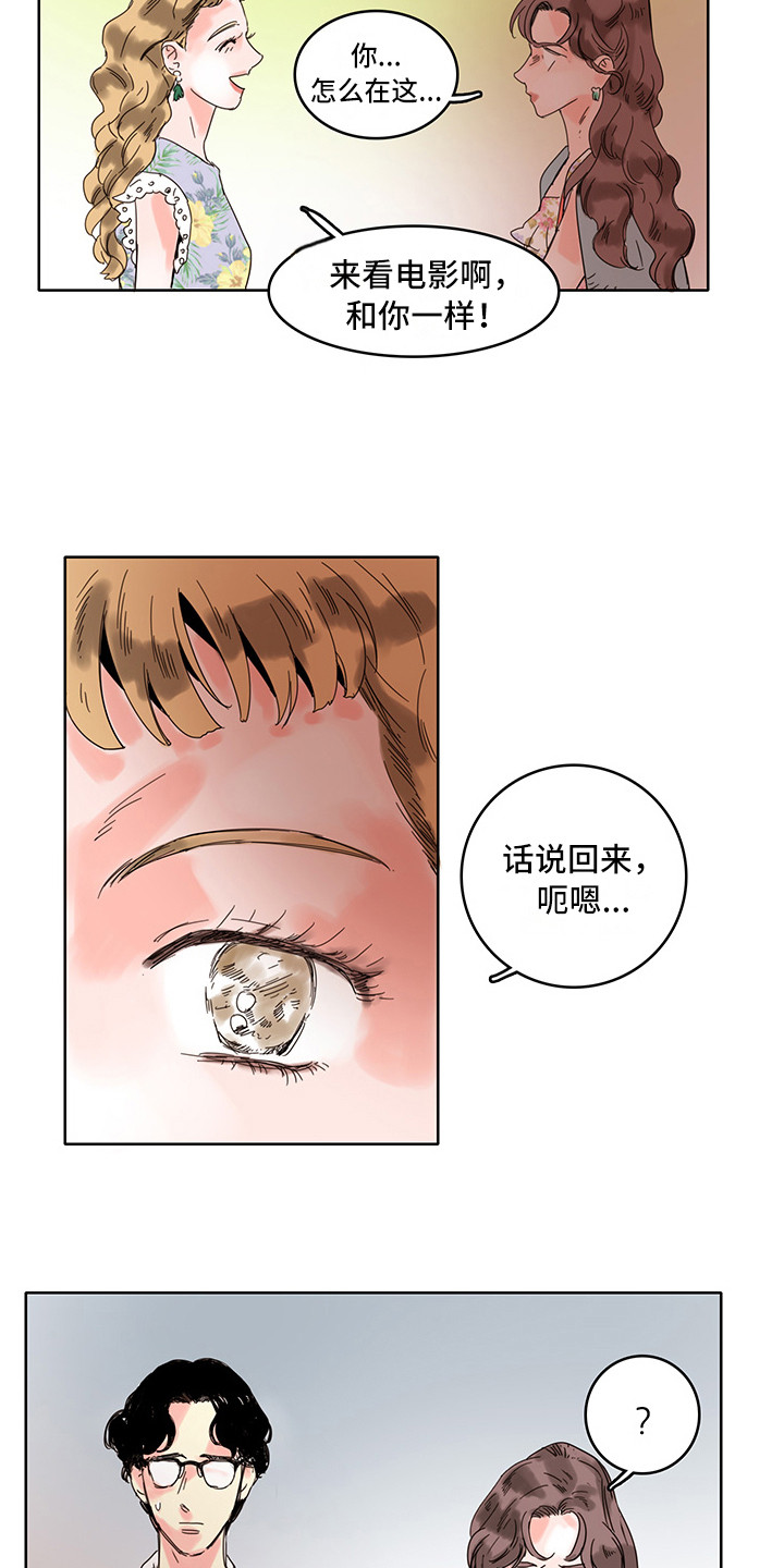 看得见的女孩罗姆漫画,第14章：心理安慰3图