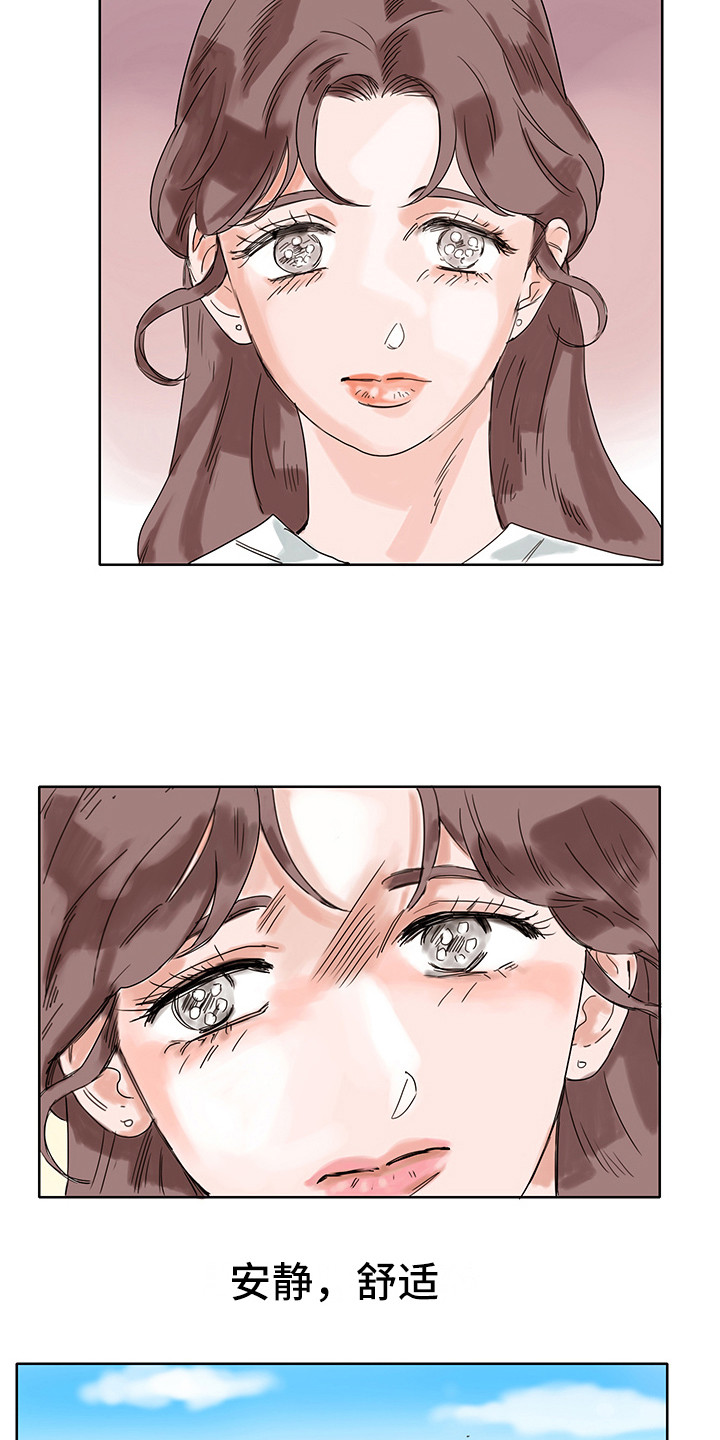 看得见的女孩漫画解说漫画,第8章：安静舒适3图