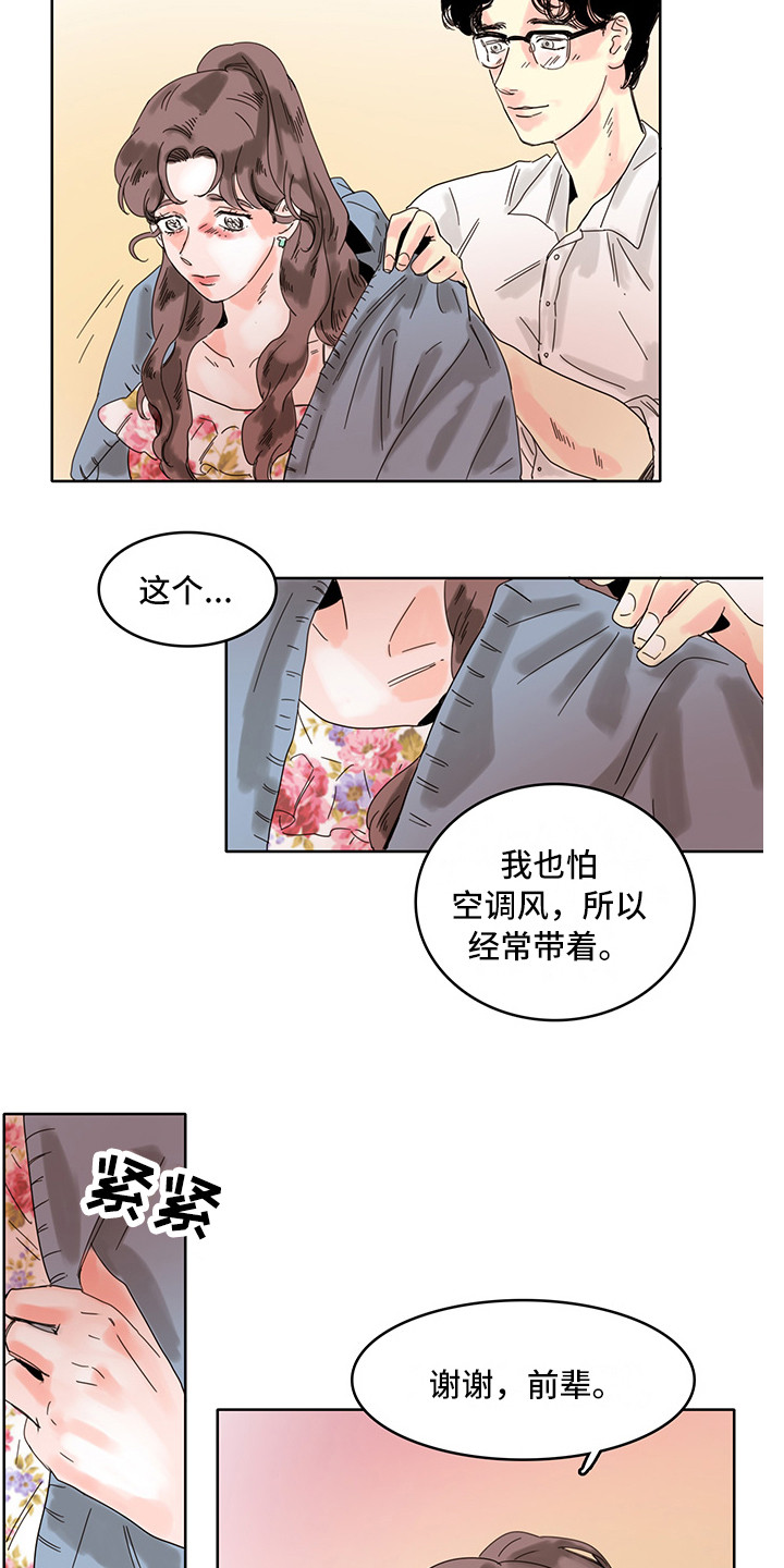 看得见的女孩漫画解说漫画,第13章：忍耐4图