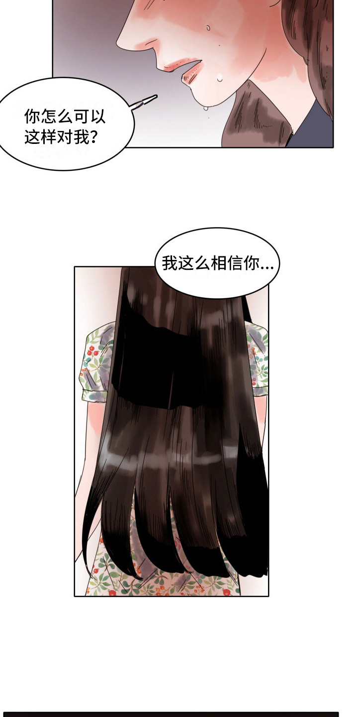 看得见的女孩吧漫画,第21章：不需要3图