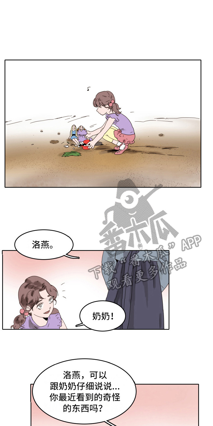 看得见的女孩漫画,第10章：告诫1图