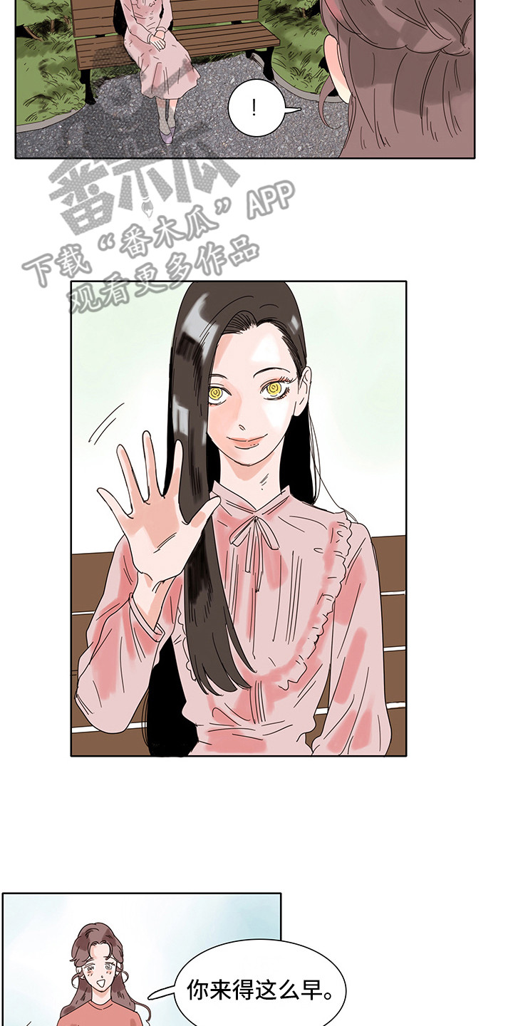 看得见的女孩漫画,第6章：感受2图