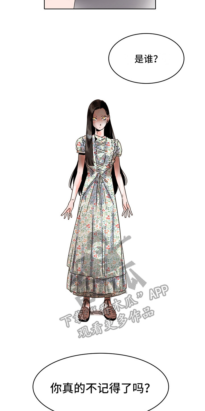 看得见的女孩罗姆漫画,第18章：质问2图