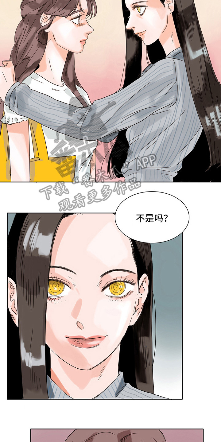 看得见的女孩漫画解说漫画,第8章：安静舒适2图