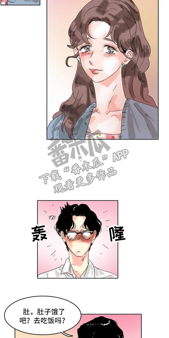 看得见的女孩漫画解说漫画,第13章：忍耐5图