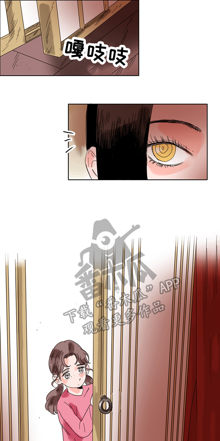 看得见的女孩动漫解说漫画,第19章：算卦2图