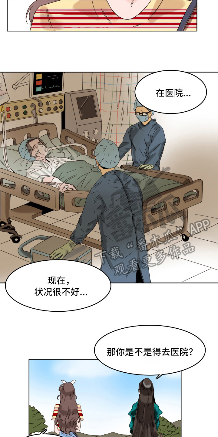 看得见的女孩漫画解说漫画,第10章：告诫4图