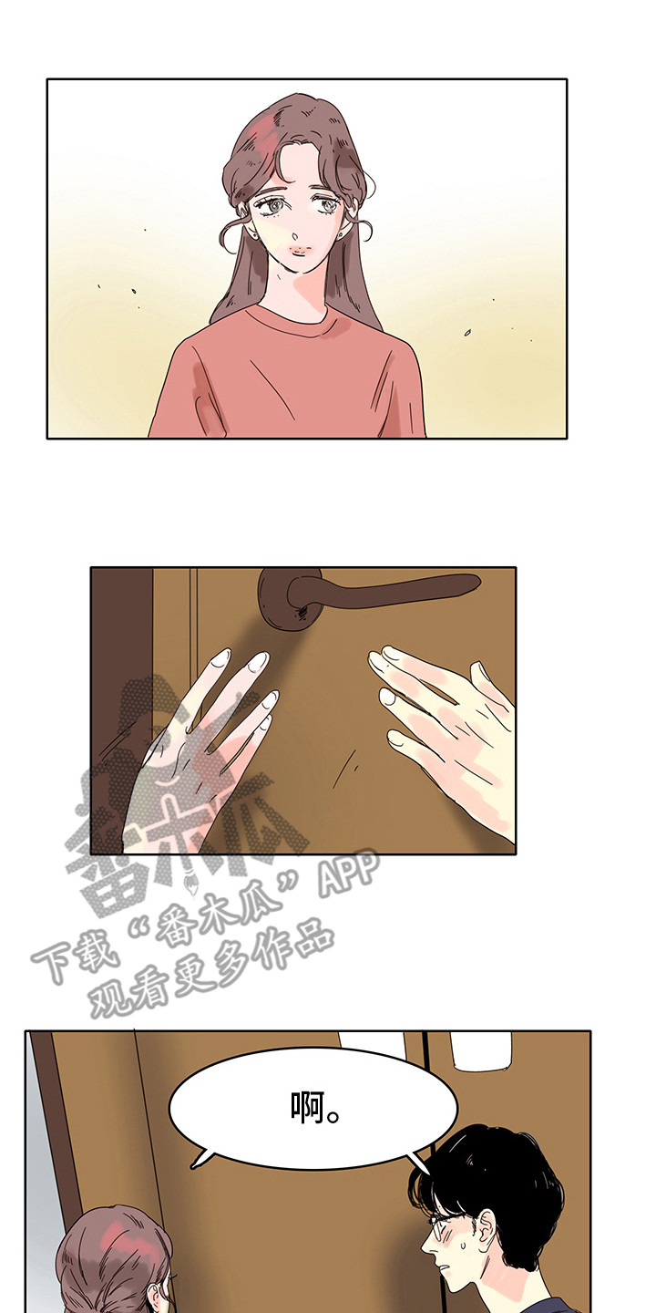 看得见的女孩漫画解说漫画,第5章：一直想着5图