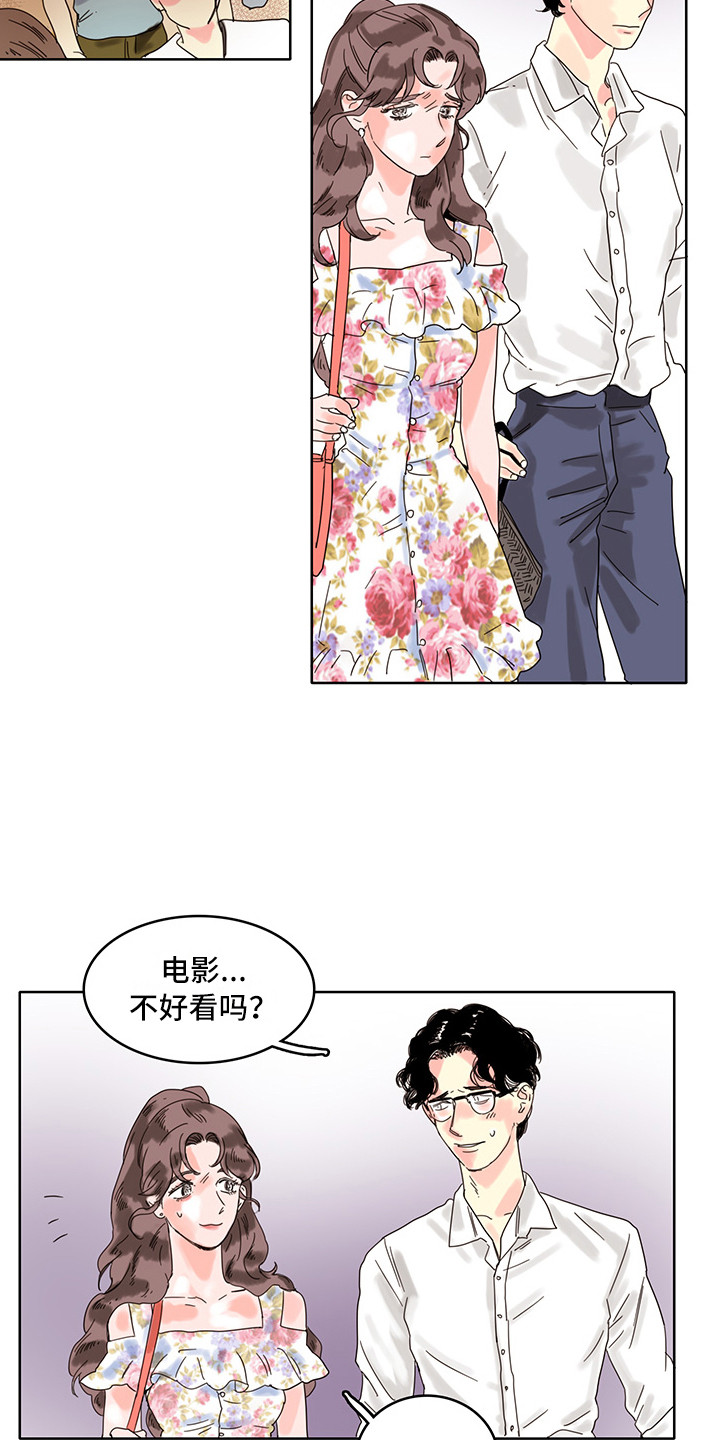 看得见的女孩漫画解说漫画,第13章：忍耐2图