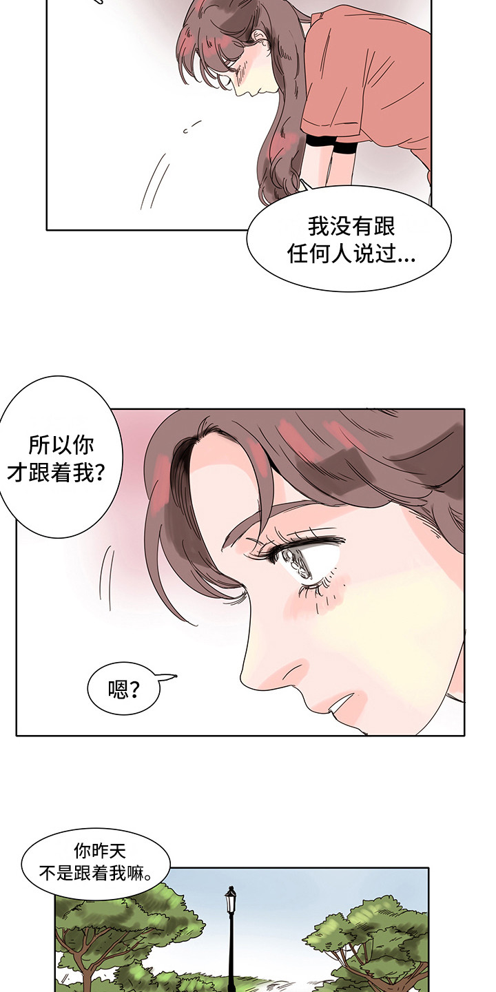 看得见的女孩漫画,第6章：感受5图