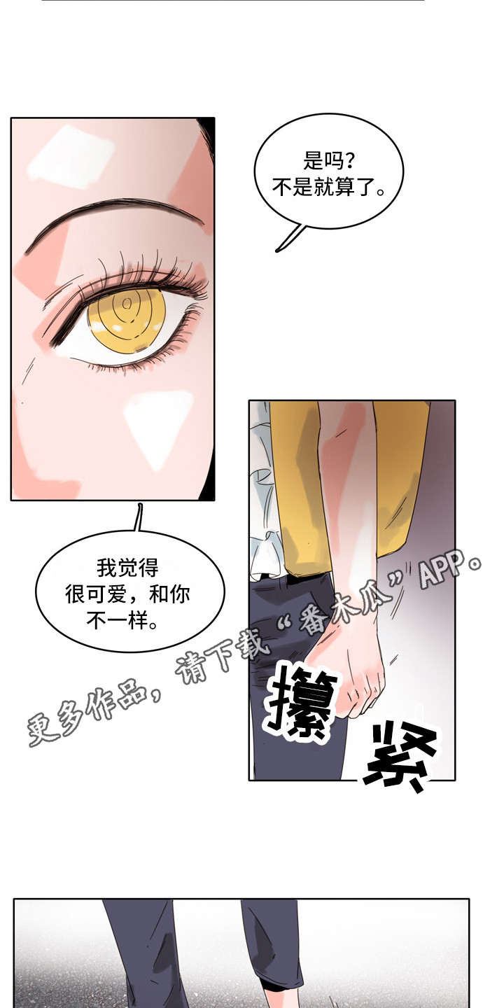 看得见的女孩漫画,第12章：生气4图