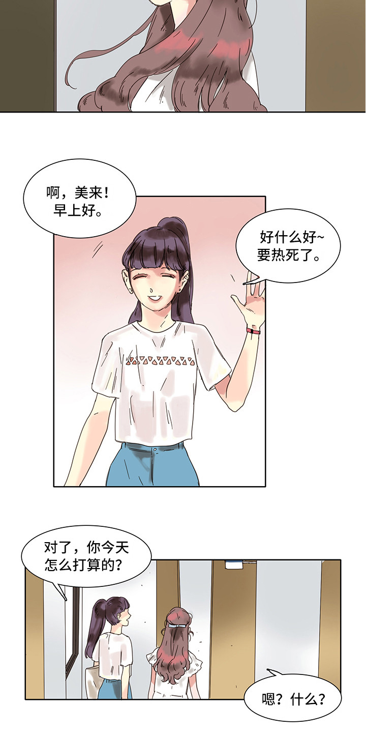 看得见的女孩樱花动漫漫画,第1章：看得清楚2图
