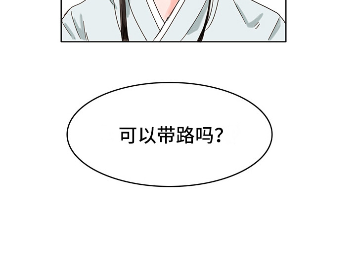 看得见的女孩罗姆漫画,第18章：质问5图