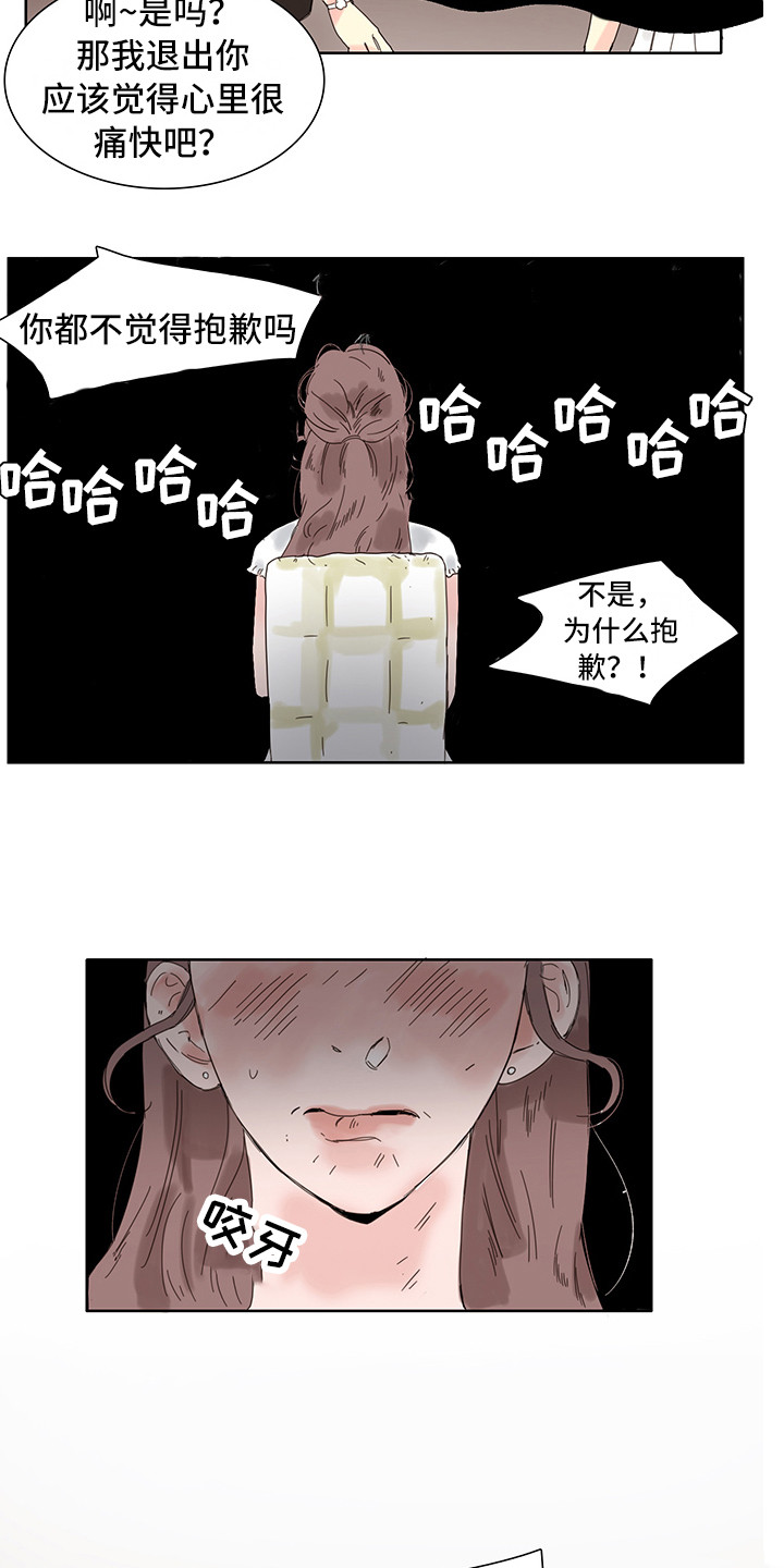 看得见的女孩漫画解说漫画,第7章：争吵1图