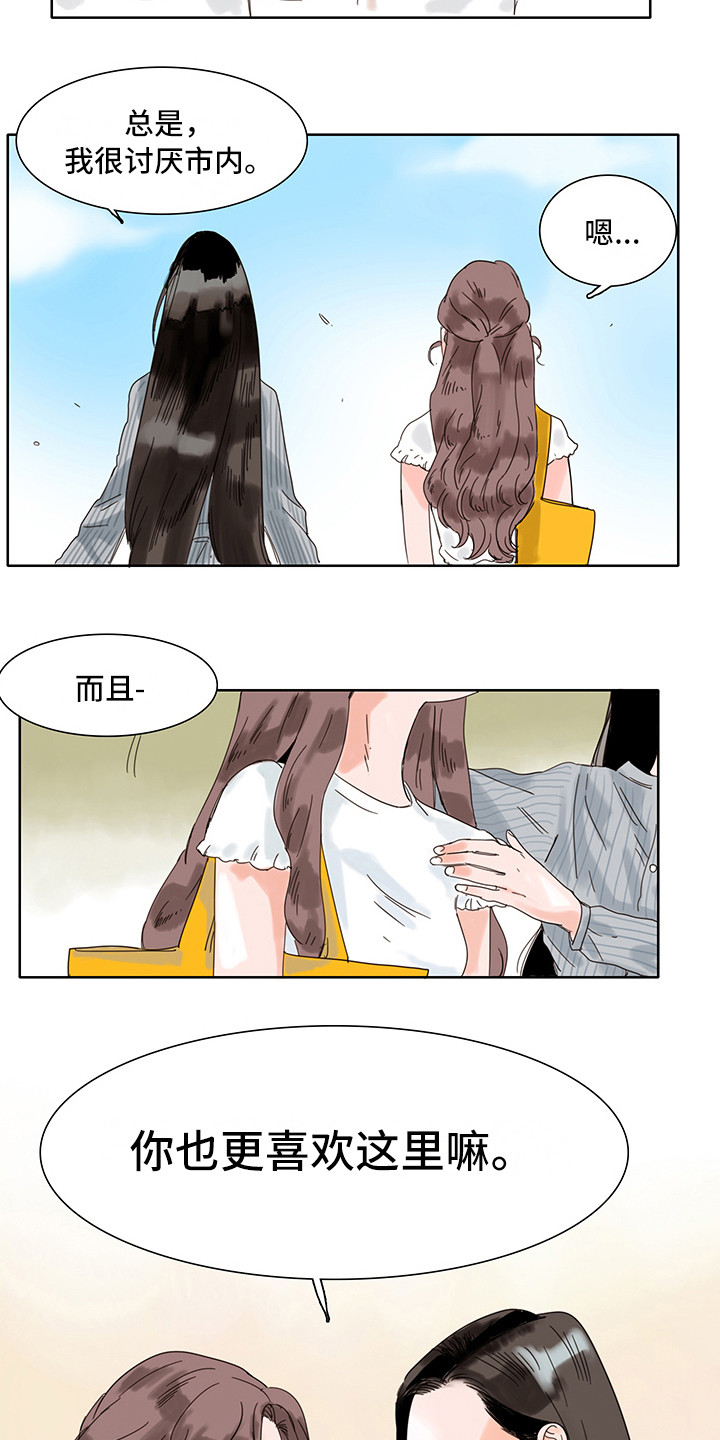 看得见的女孩漫画解说漫画,第8章：安静舒适1图