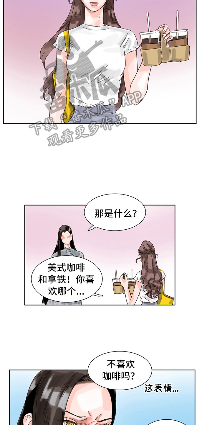 看得见的女孩漫画解说漫画,第8章：安静舒适2图