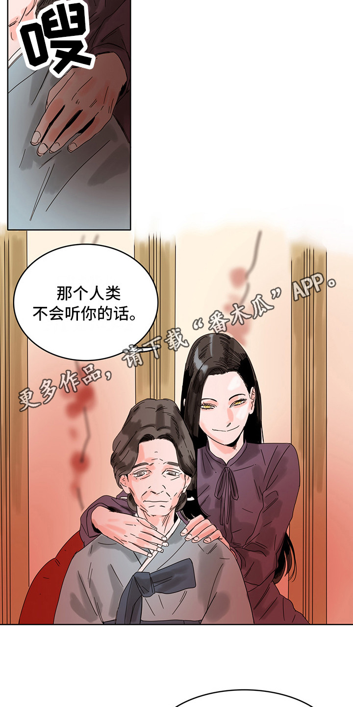 看得见的女孩第二季第四集漫画,第19章：算卦4图