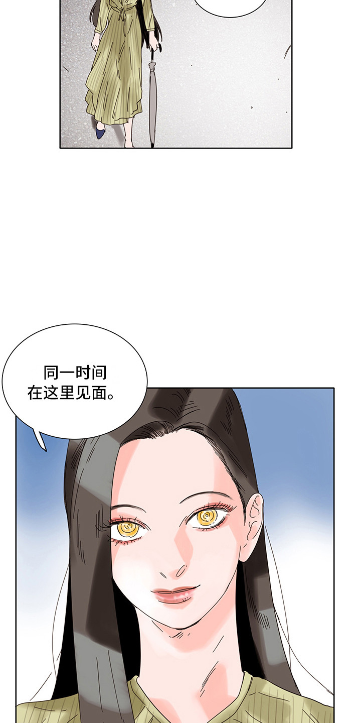 看得见的女孩漫画,第4章：普通的风景5图