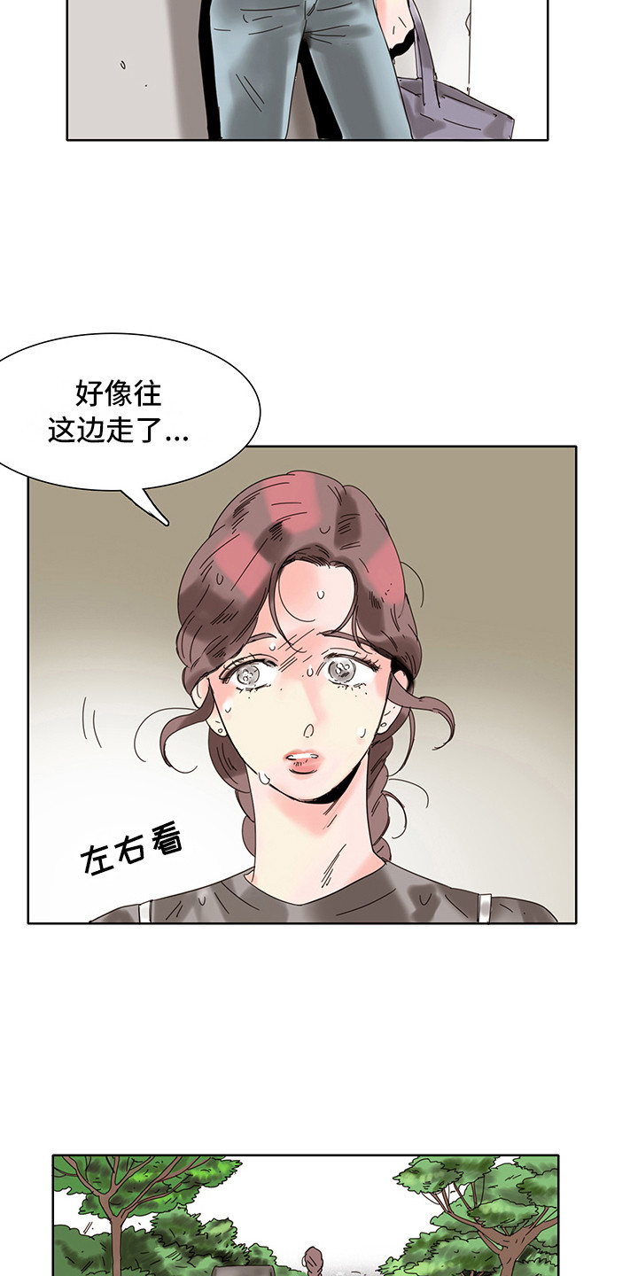 看得见的女孩漫画,第3章：放晴2图