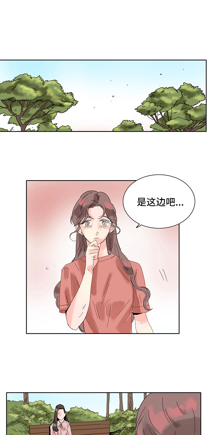 看得见的女孩漫画,第6章：感受1图