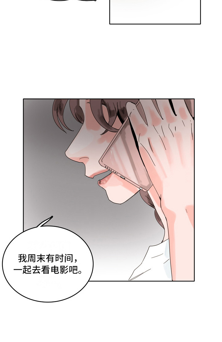 看得见的女孩漫画,第12章：生气5图