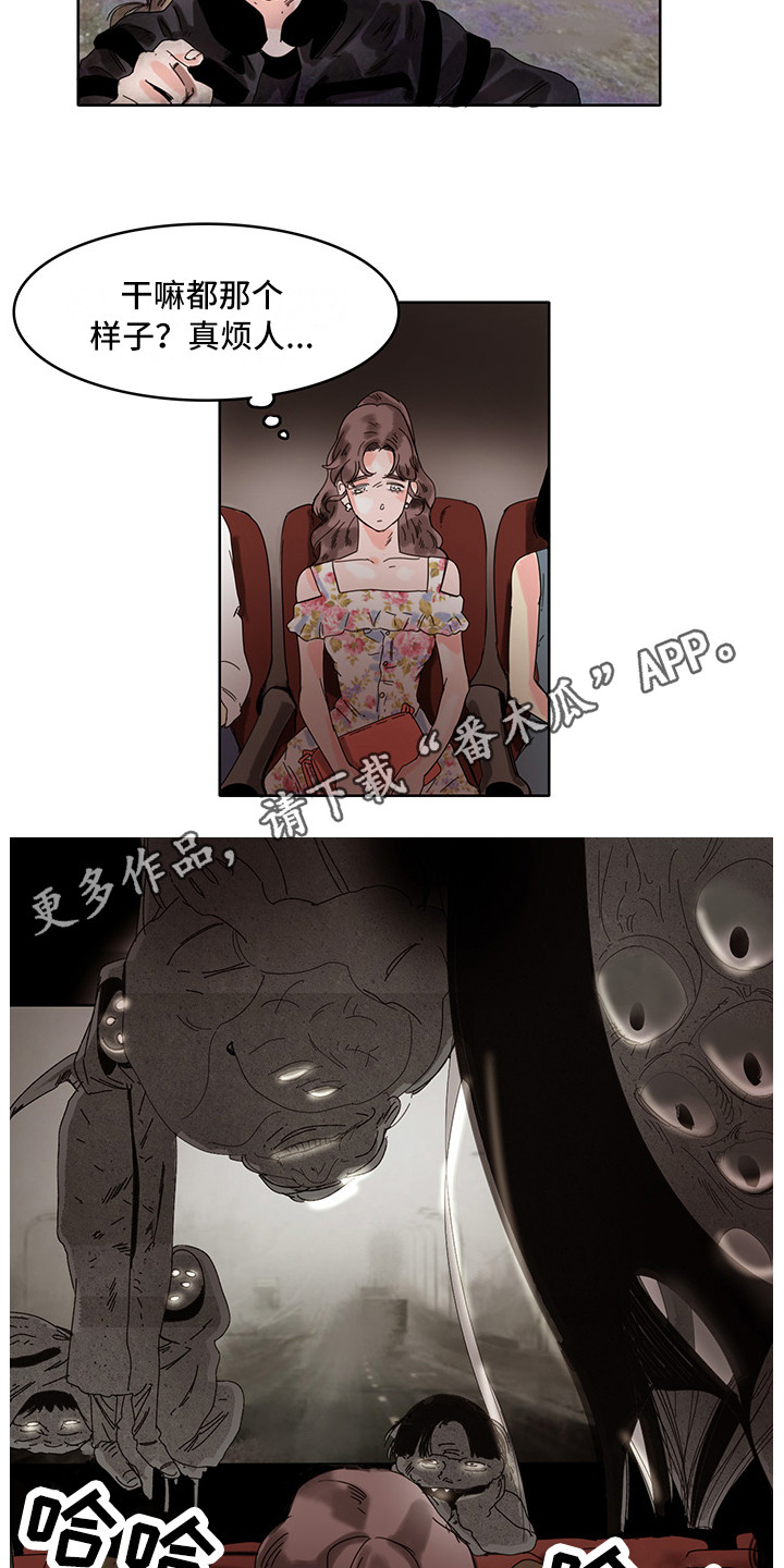 看得见的女孩漫画解说漫画,第13章：忍耐4图