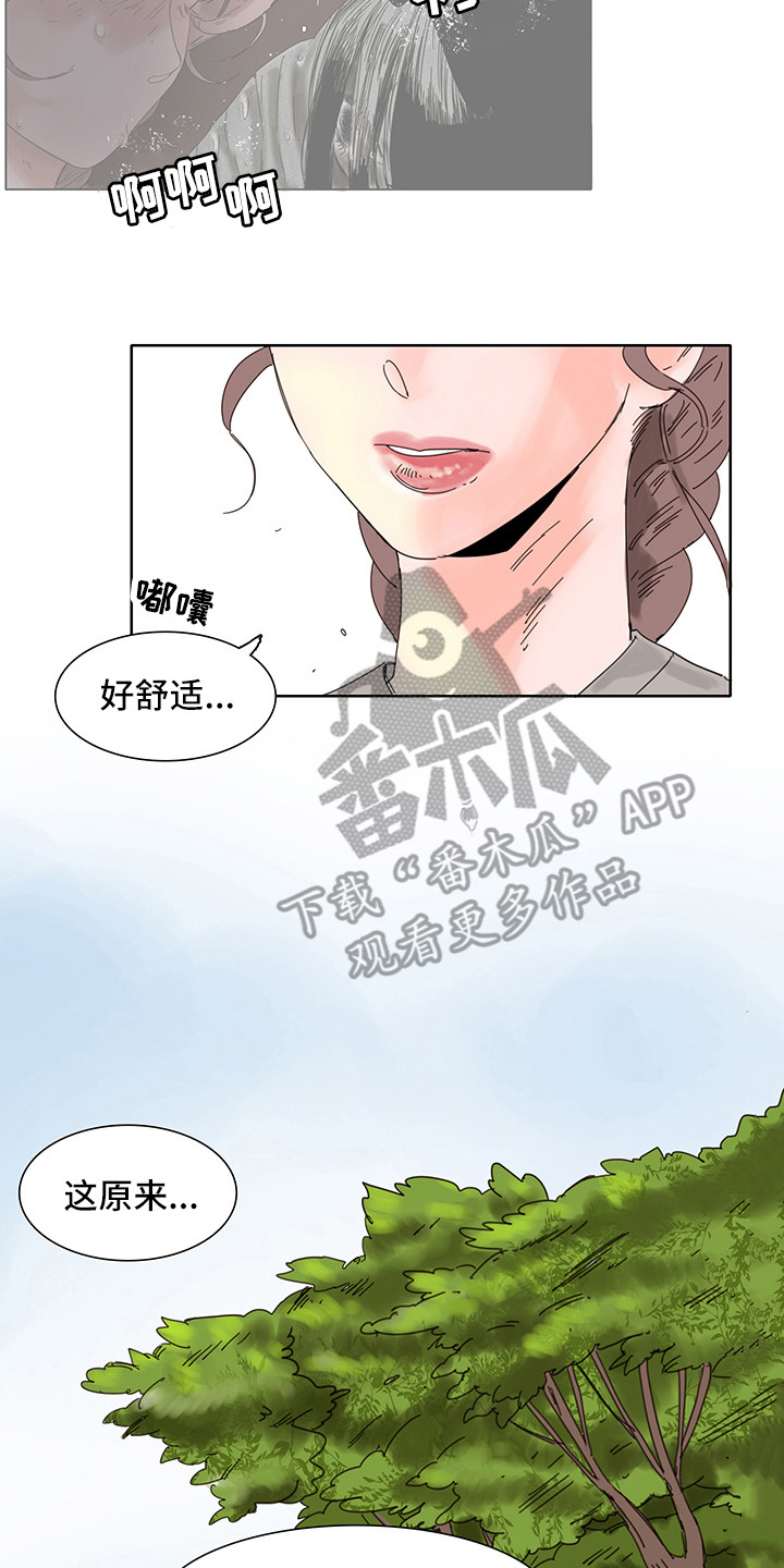 看得见的女孩漫画,第4章：普通的风景2图