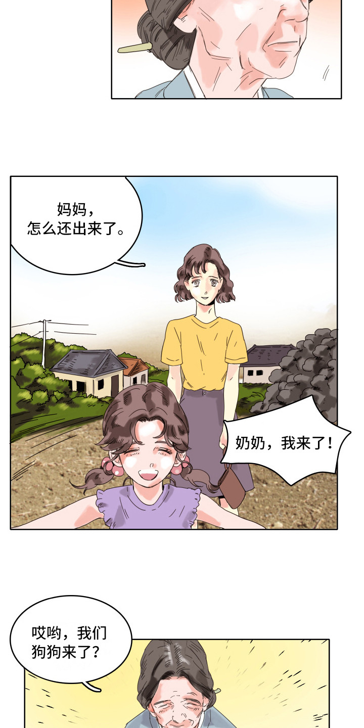 看得见的女孩漫画,第9章：奶奶3图