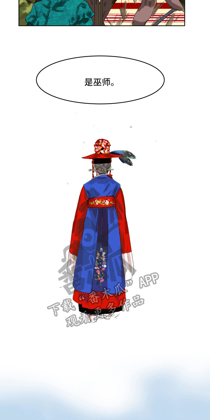 看得见的女孩漫画,第9章：奶奶3图