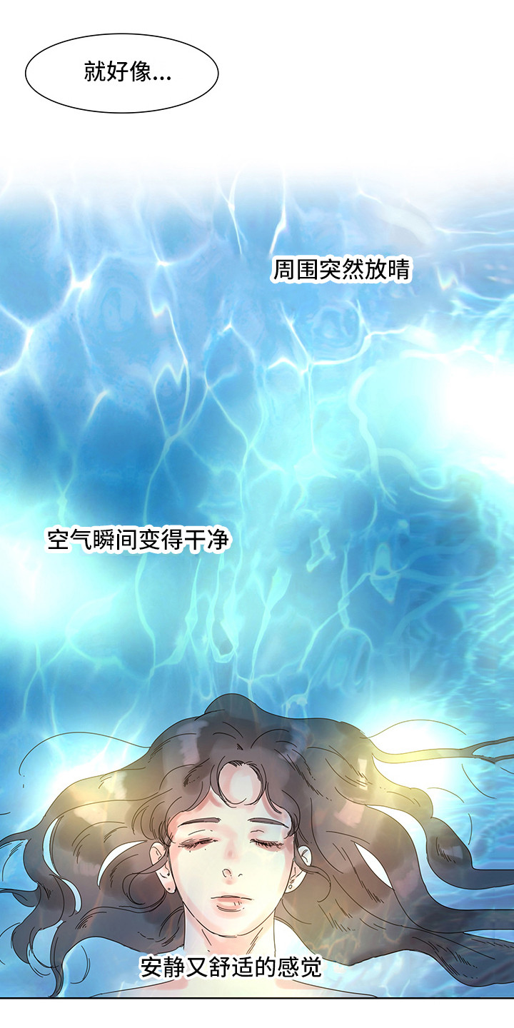 看得见的女孩原版漫画,第6章：感受2图