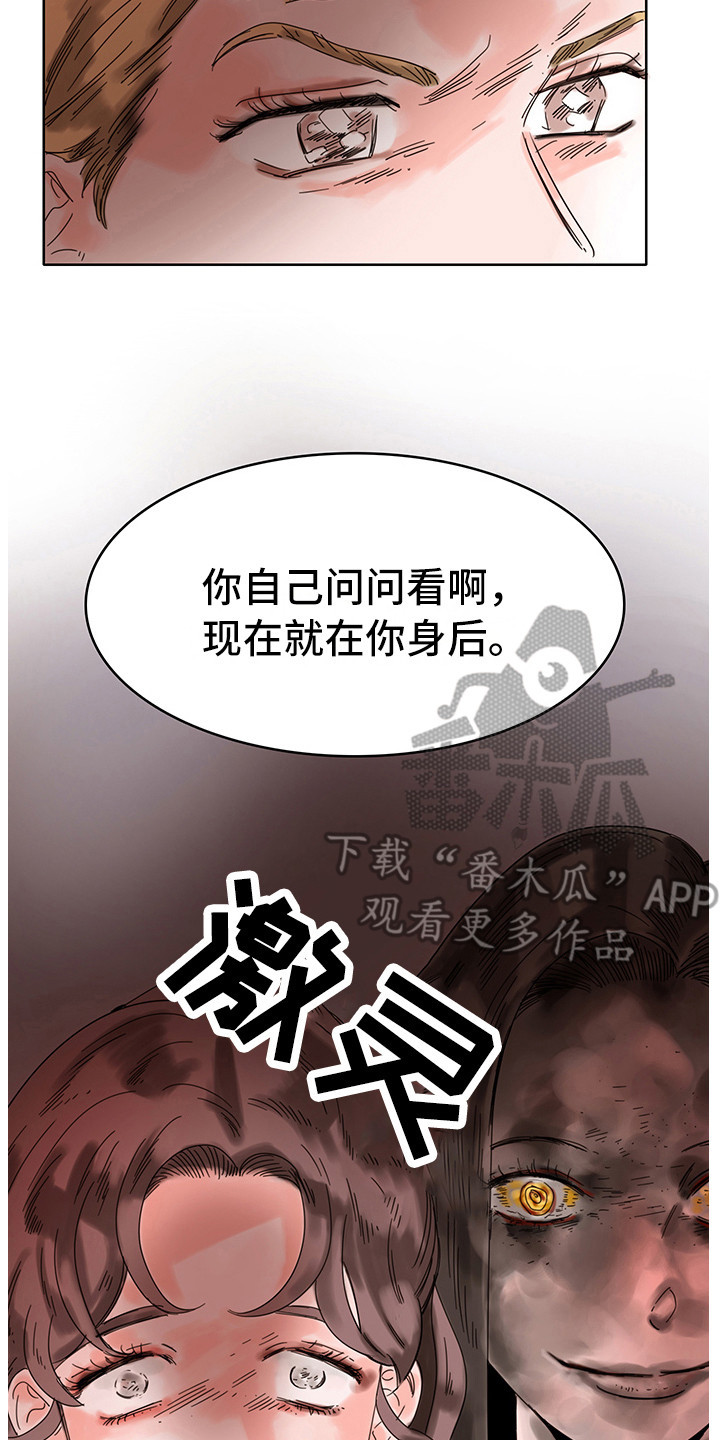 看得见的女孩漫画,第18章：质问1图