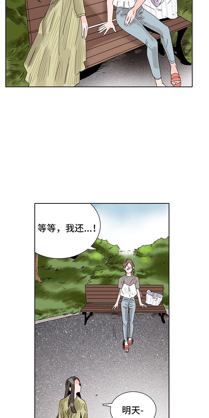 看得见的女孩漫画,第4章：普通的风景4图