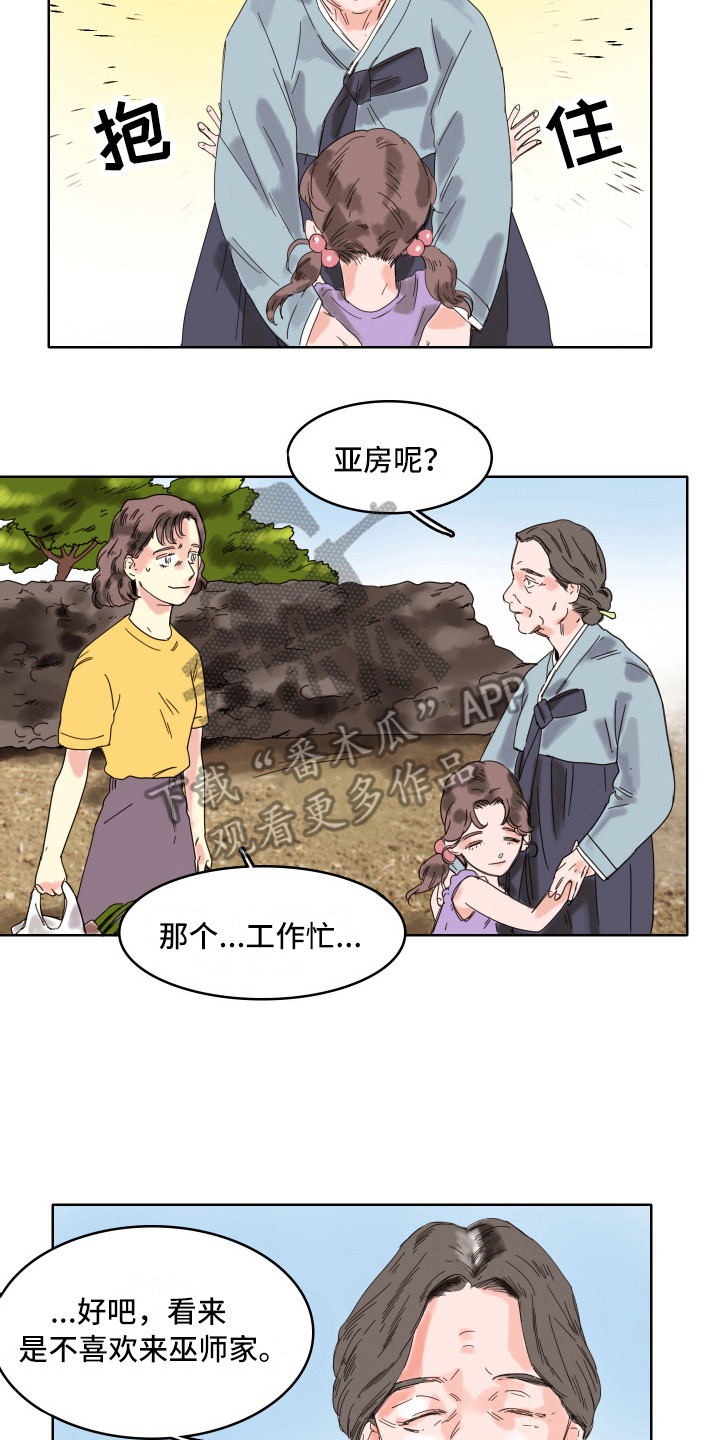 看得见的女孩漫画,第9章：奶奶4图