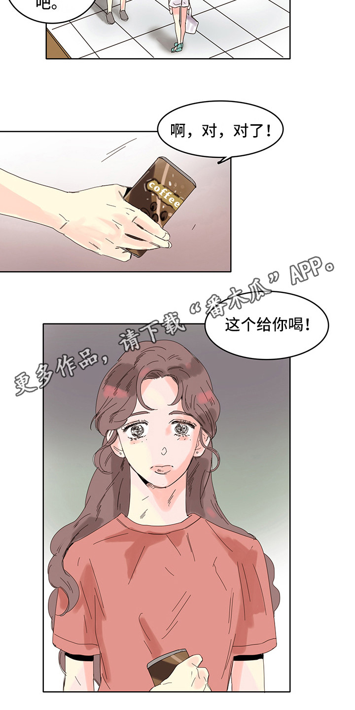 看得见的女孩漫画结局漫画,第5章：一直想着2图
