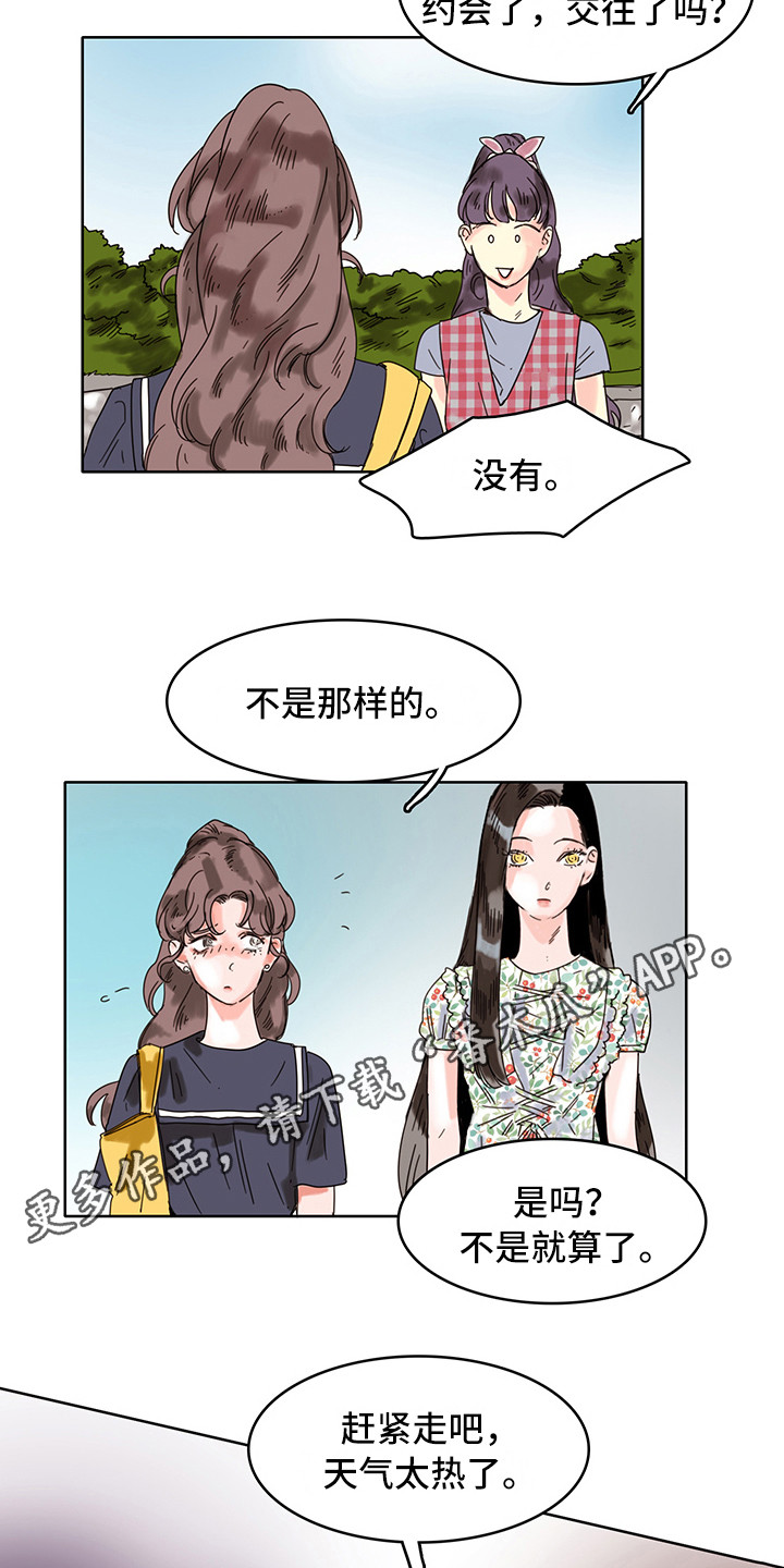 看得见的女孩樱花动漫全集在线观看免费版漫画,第17章：看不见3图