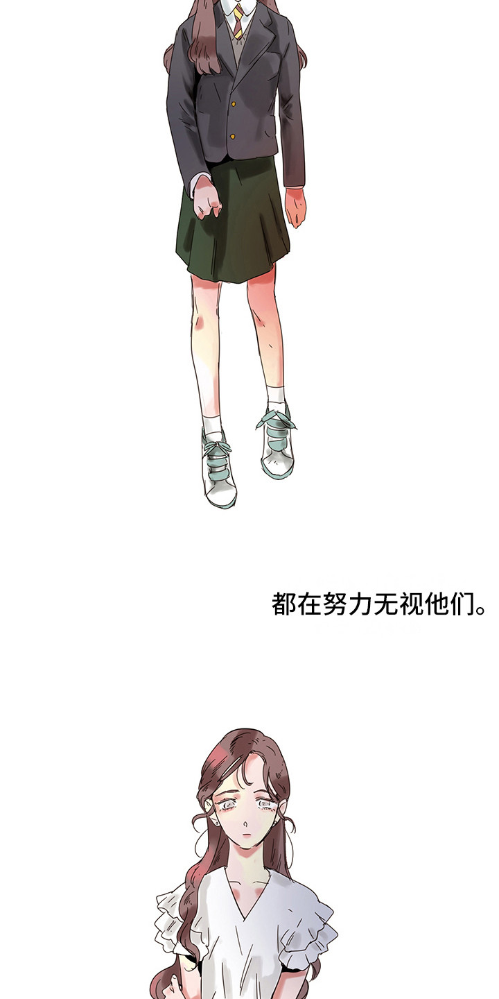 看得见的女孩漫画解说漫画,第2章：太吵了4图