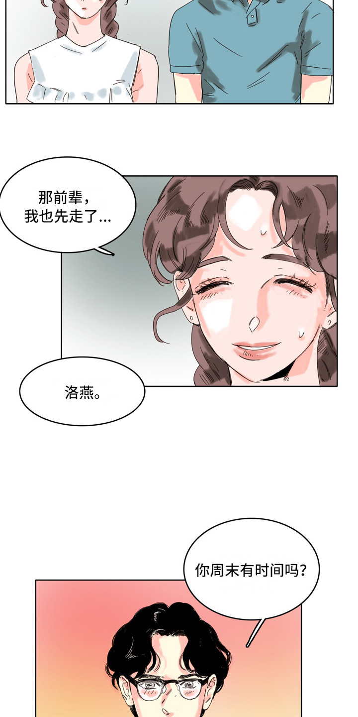 看得见的女孩漫画解说漫画,第11章：邀请2图