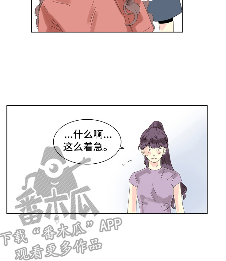 看得见的女孩原版漫画,第5章：一直想着3图