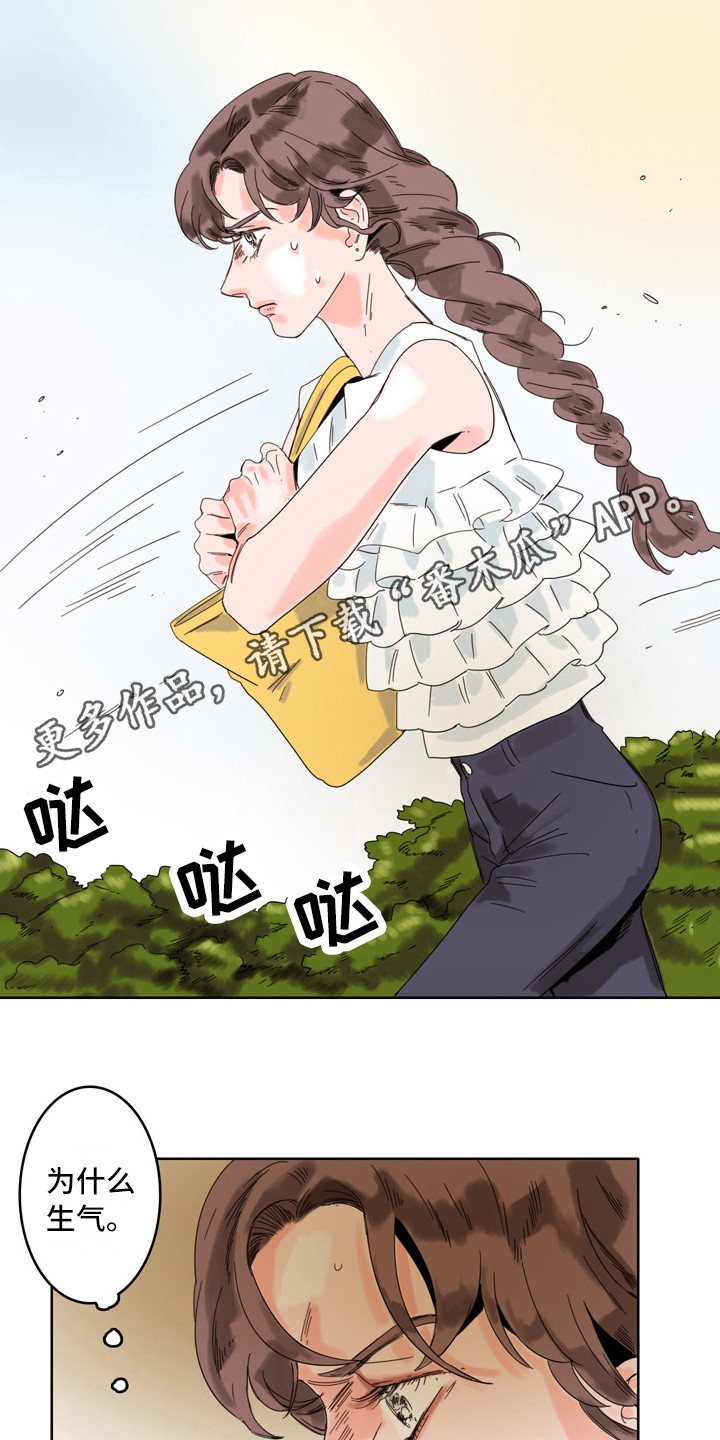 看得见的女孩漫画,第12章：生气3图