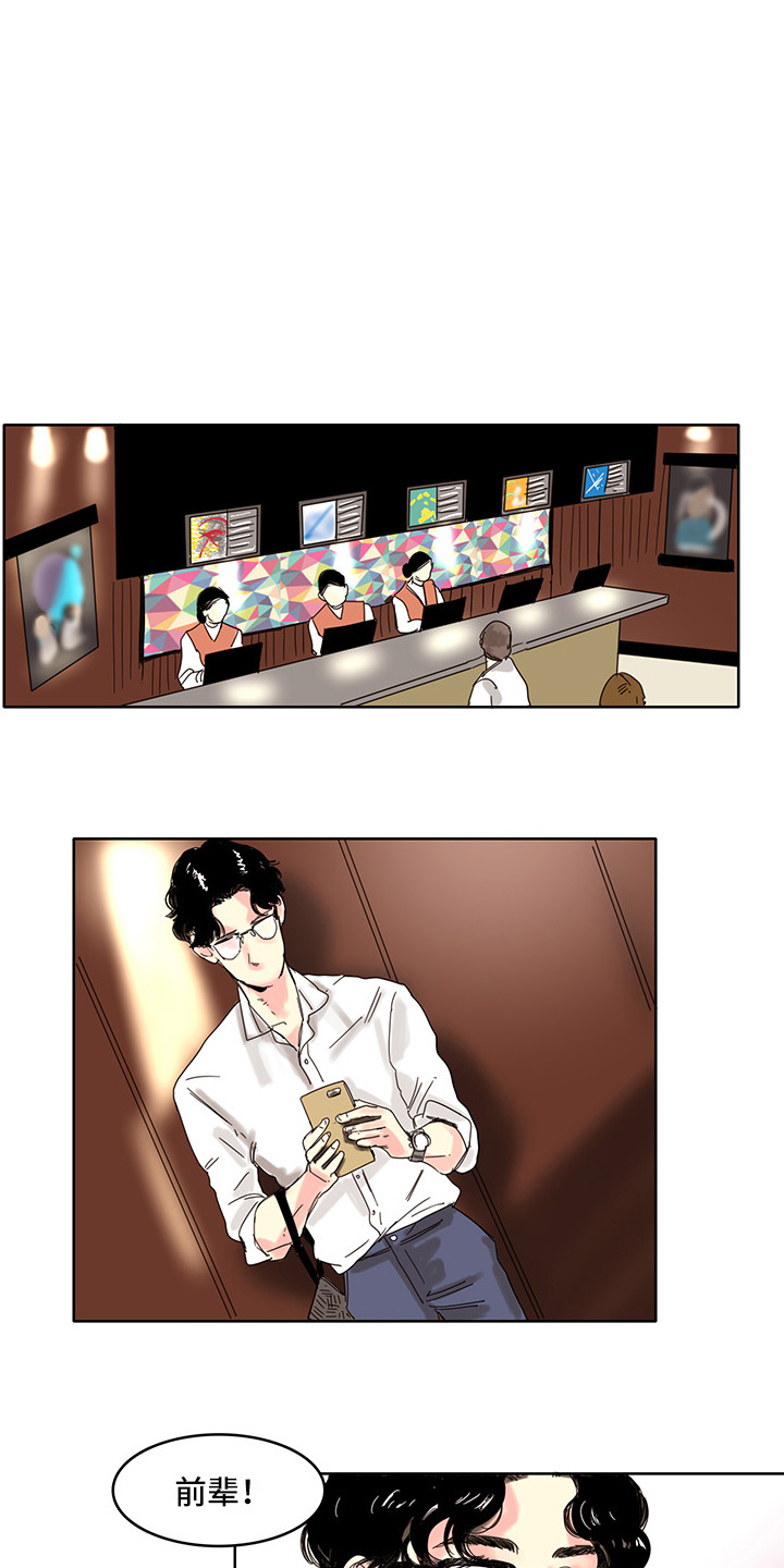 看得见的女孩漫画解说漫画,第13章：忍耐1图