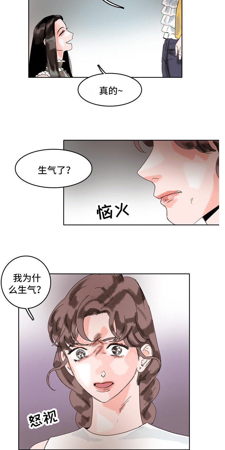 看得见的女孩漫画,第12章：生气3图