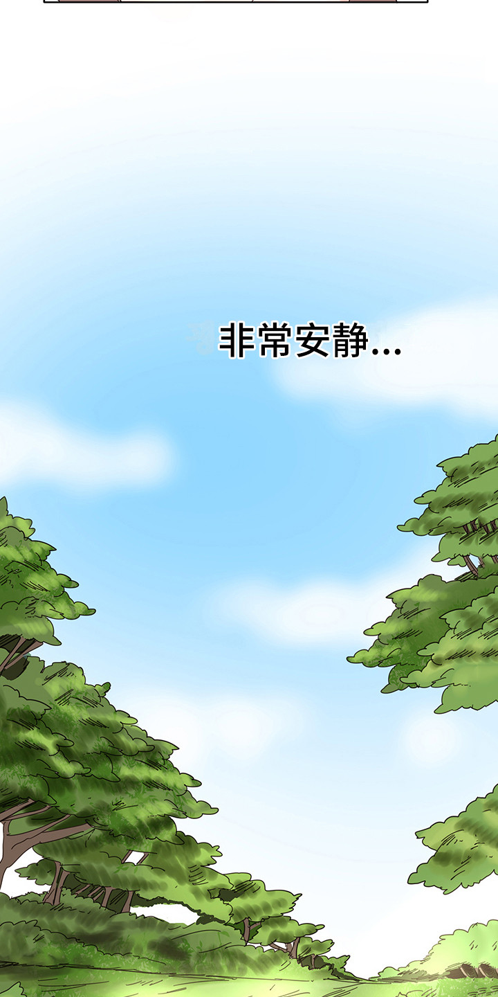 看得见的女孩漫画,第4章：普通的风景5图