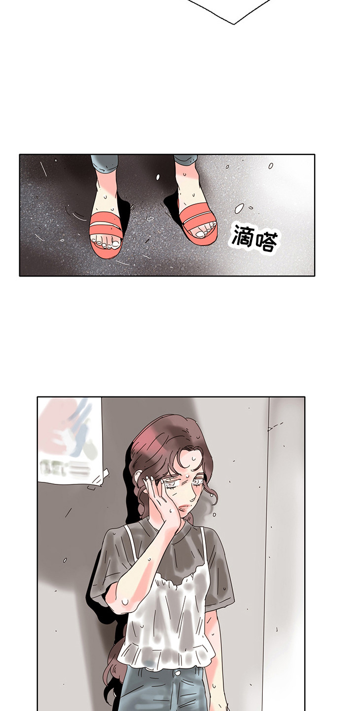看得见的女孩漫画,第3章：放晴1图