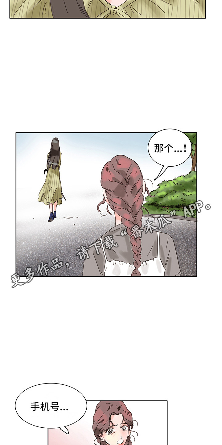 看得见的女孩漫画,第4章：普通的风景1图