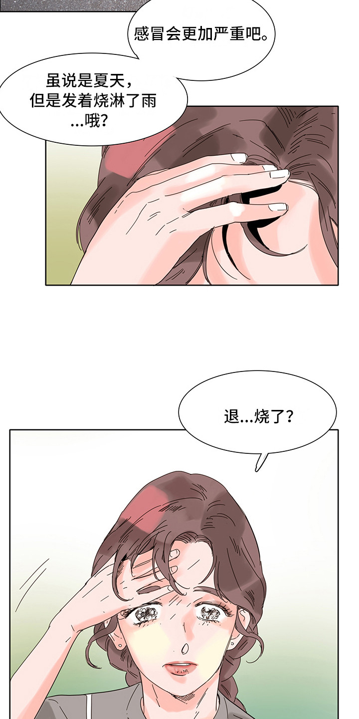 看得见的女孩漫画,第4章：普通的风景3图