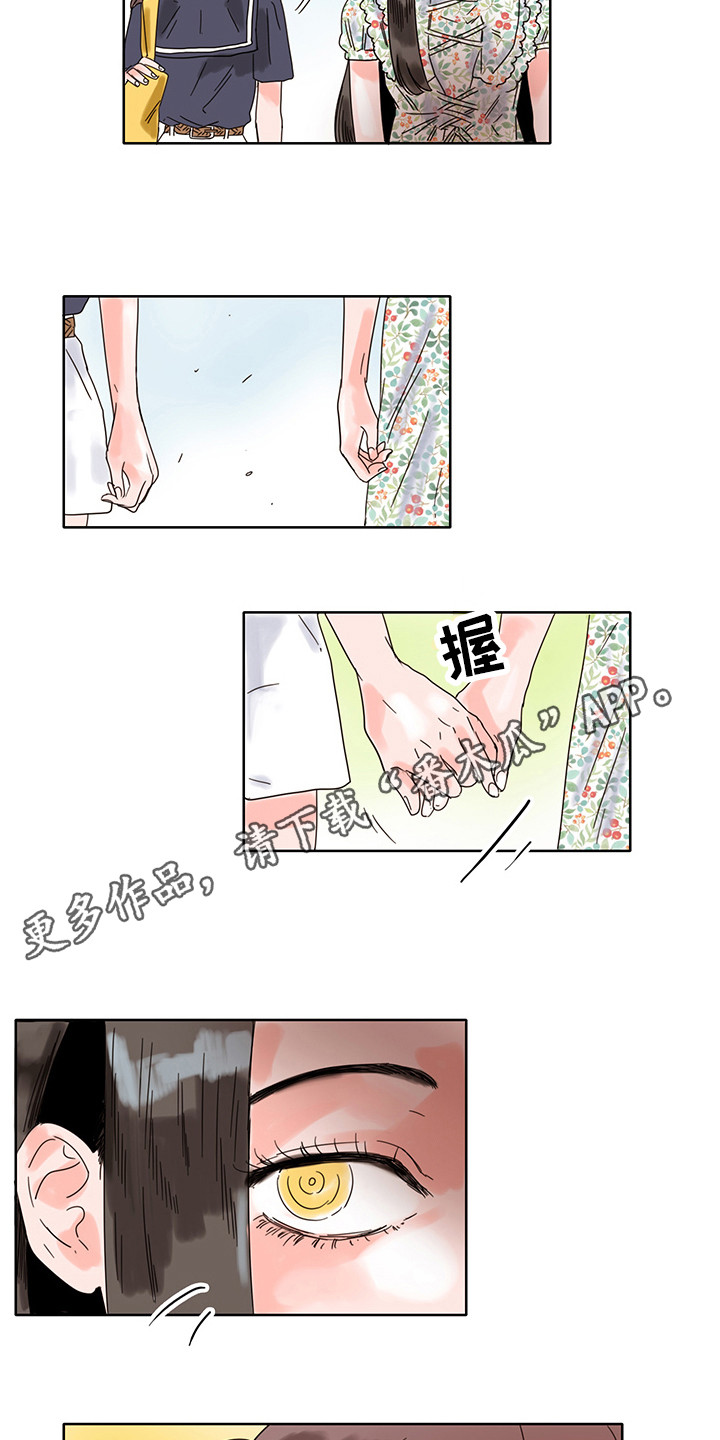 看得见的女孩漫画,第17章：看不见4图