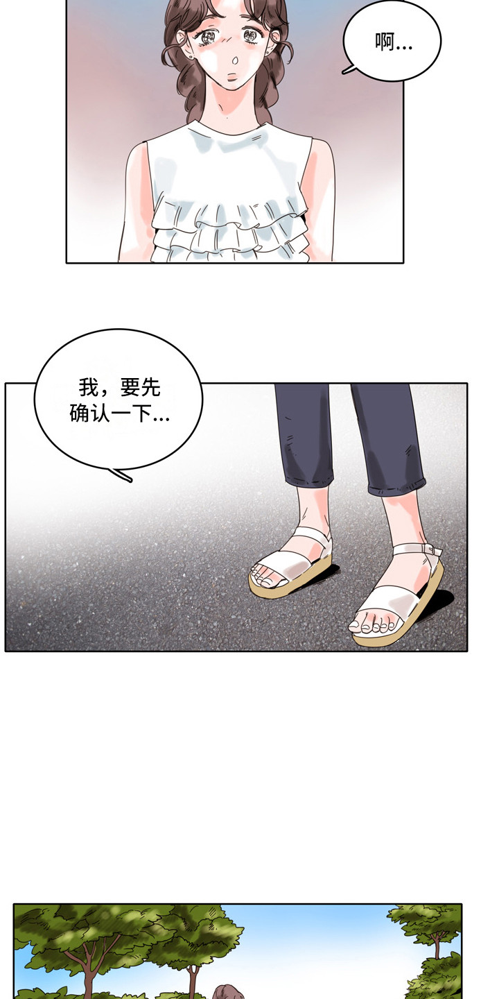 看得见的女孩漫画解说漫画,第11章：邀请4图